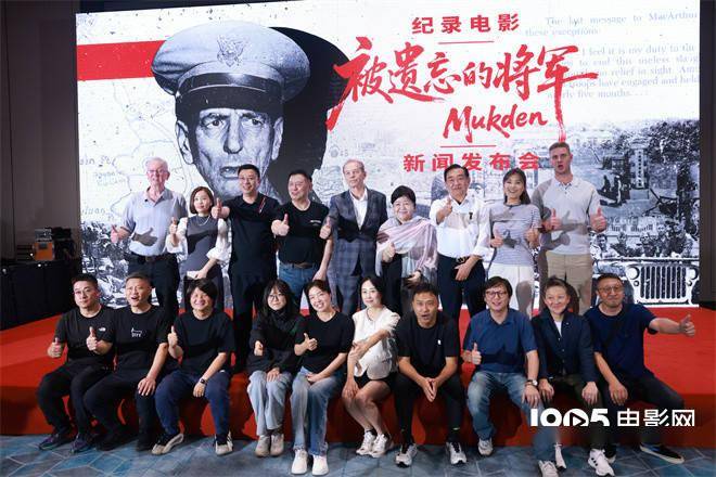 《被遗忘的将军》开机 方励:纪录被遗忘80年的历史