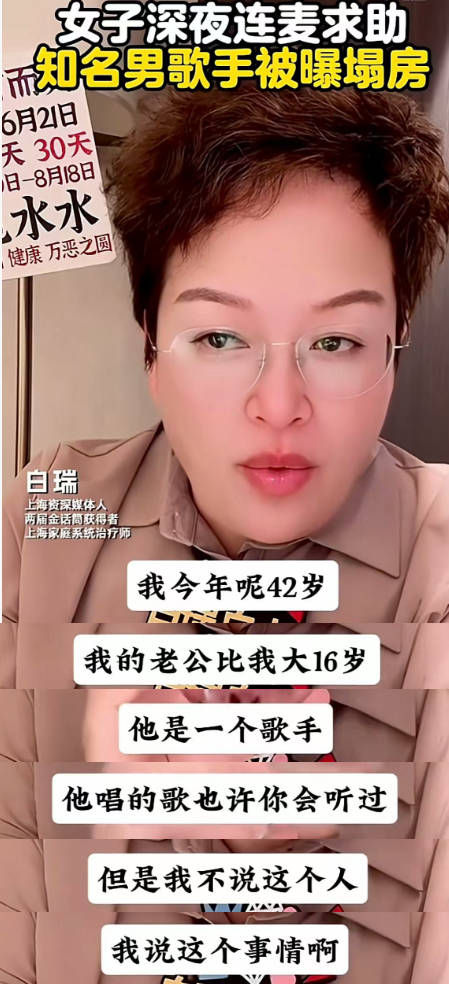 曝韩磊出轨后续!疑妻子发声,曝韩磊出轨4个女歌手,有私生子
