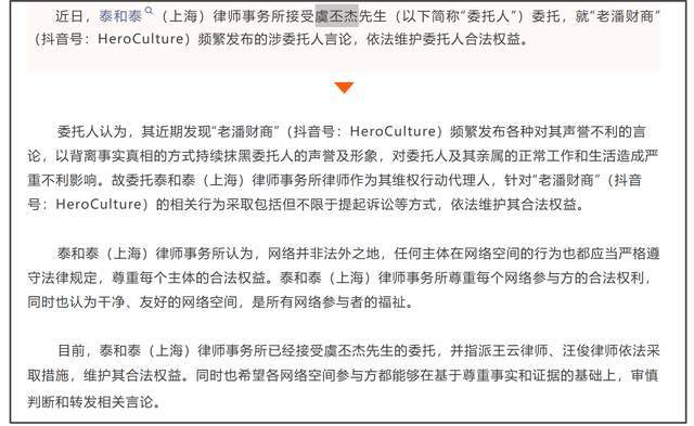 虞书欣父亲宣布起诉老潘财商！称其抹黑个人声誉，又是名誉权！