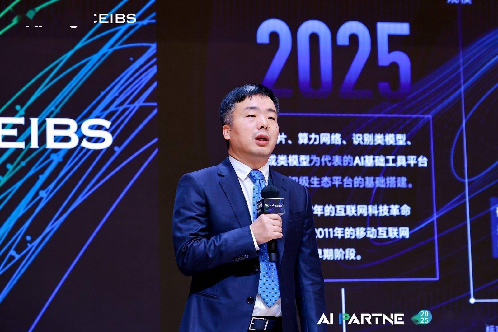 AI Agent 2025大赛组委会联席主席代永波：发掘AI新英雄，共筑智能新生态| 36氪2025AI Partner百业大会