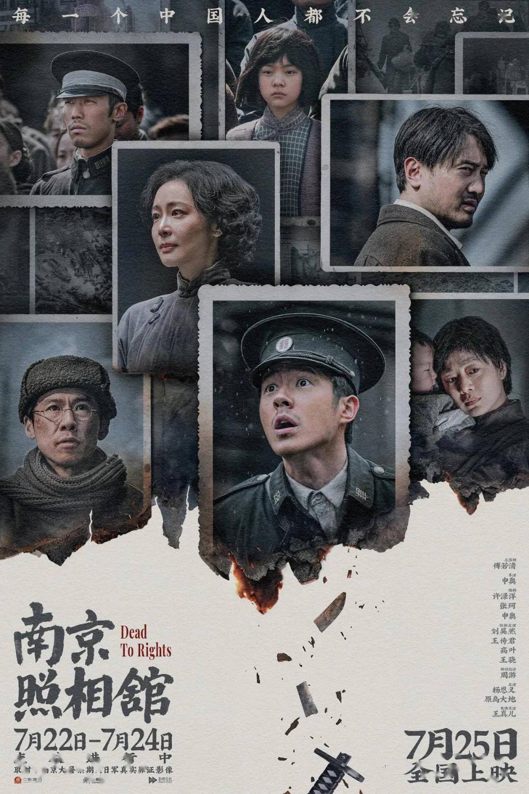 第20届长影节金鹿奖 《南京照相馆》包揽3项大奖