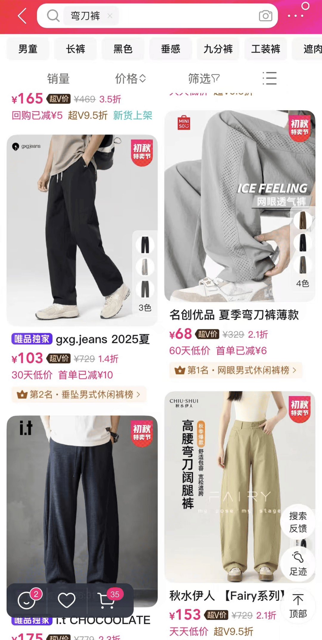 最近的时髦裤子，“弯”着穿？