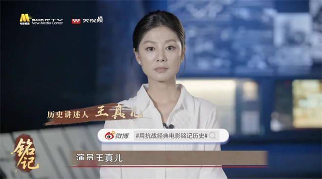 今日影评·铭记 | 王真儿讲述金陵之殇与民族铭记