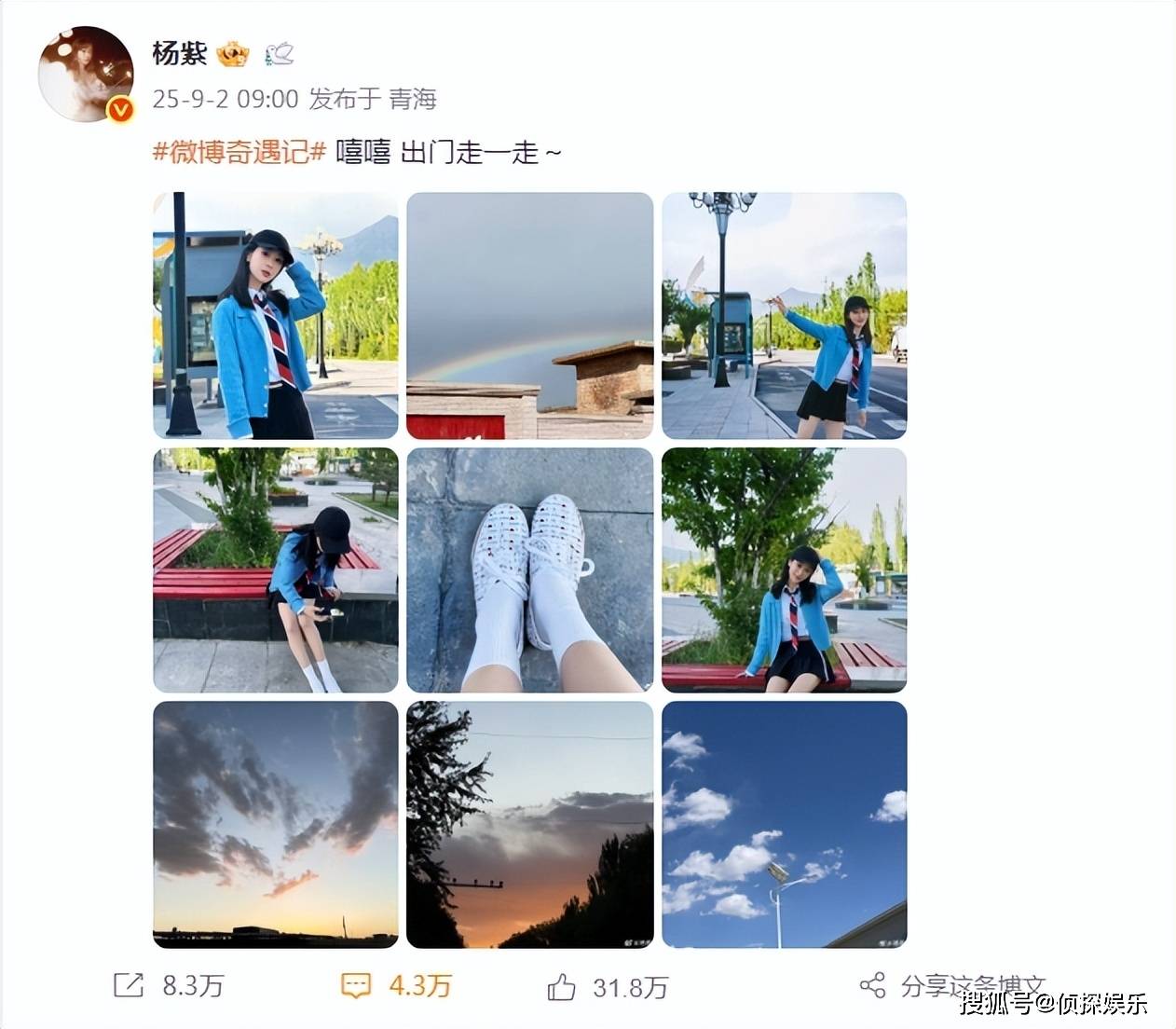 32岁杨紫晒近照，穿白衬衫配百褶裙，青春无敌又瘦又美