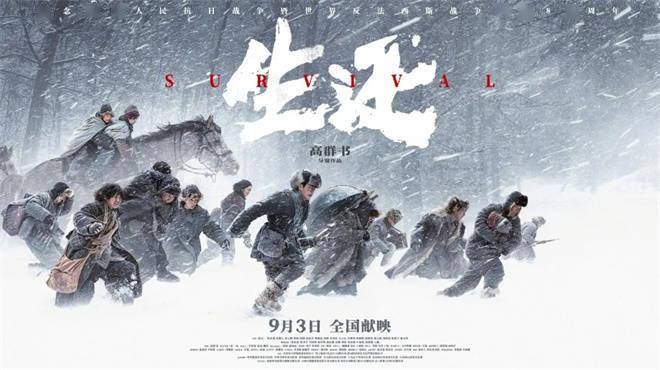 对话·高群书 | 这段被遗忘的历史，他又拍出来了!