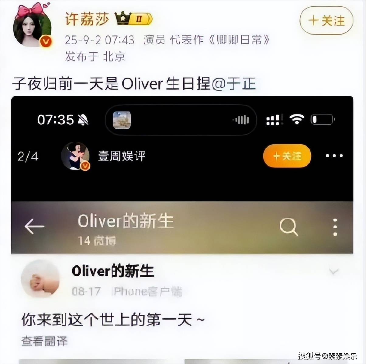 于正代孕风云升级,账号褒贬区已消一火,被网友喊话退出文娱圈