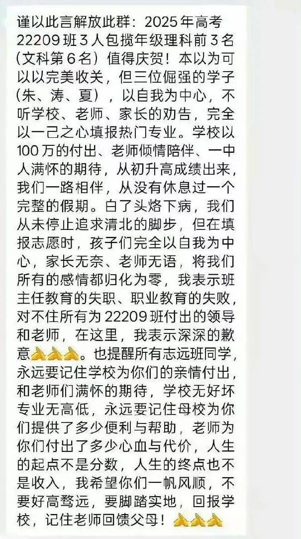 高考赢家，批量「放弃」清华北大？