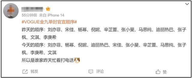 时尚圈拜高踩低又来了！VOGUE群封宋佳被换番，输给杨幂倪妮热巴