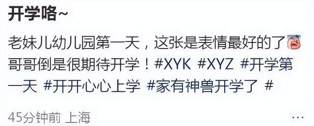 许昕送娃上学,儿子假笑女儿强颜欢笑,他乐开花但不敢表现太明显