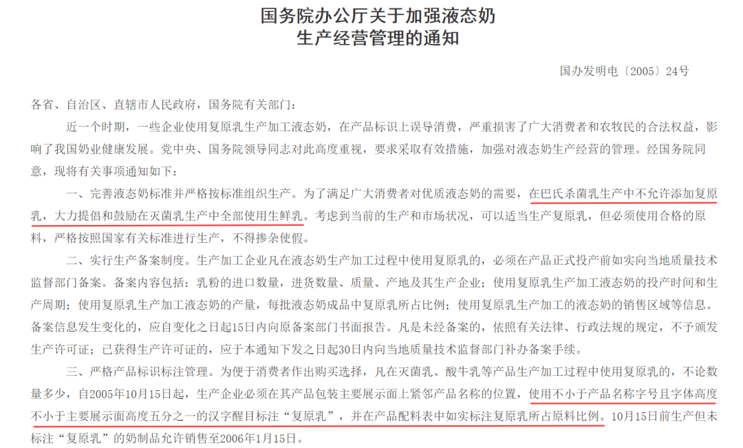 新规落地在即！今后“纯牛奶”必须100%生乳制造
