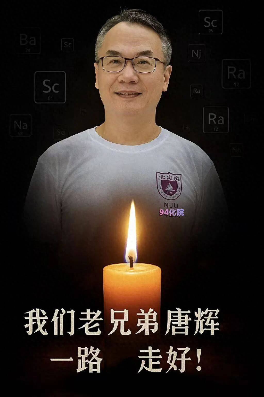 广州校友足球队员唐辉去世，年仅50岁，南京大学毕业，好友曝原因