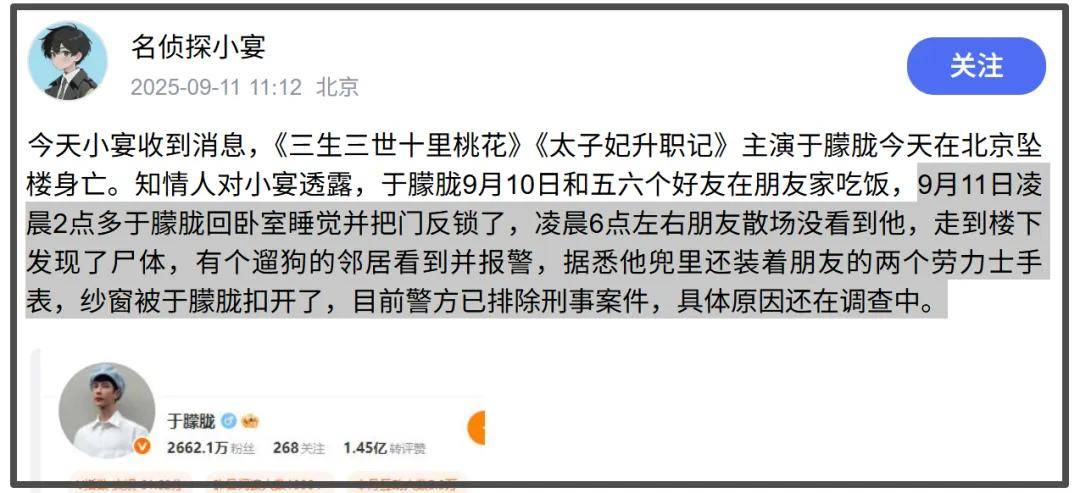 狗仔曝于朦胧跳楼细节！反锁房门弄开纱窗凌晨被发现，近照暴瘦