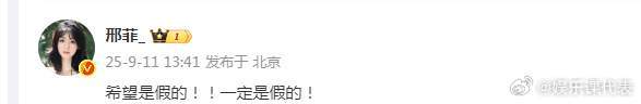 疑似于朦胧助理确认死讯，悲痛发文难以接受，邢菲震惊不敢置信