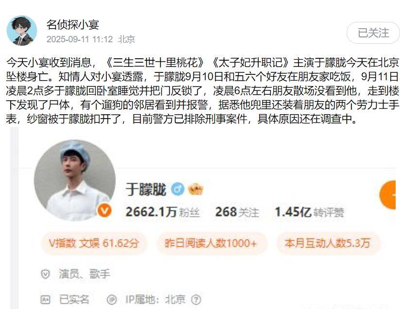 曝于朦胧从朋友家跳楼，与杨幂是好友，目击者曝细节：从6楼跳下