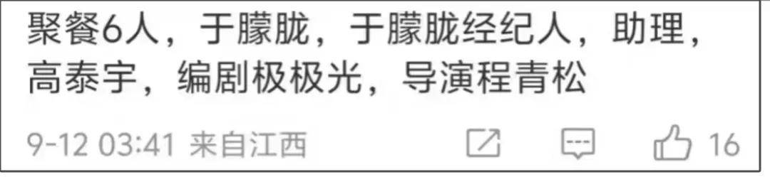编剧极光光卷入于朦胧事件！当晚疑似在他家聚会，劳力士手表不少