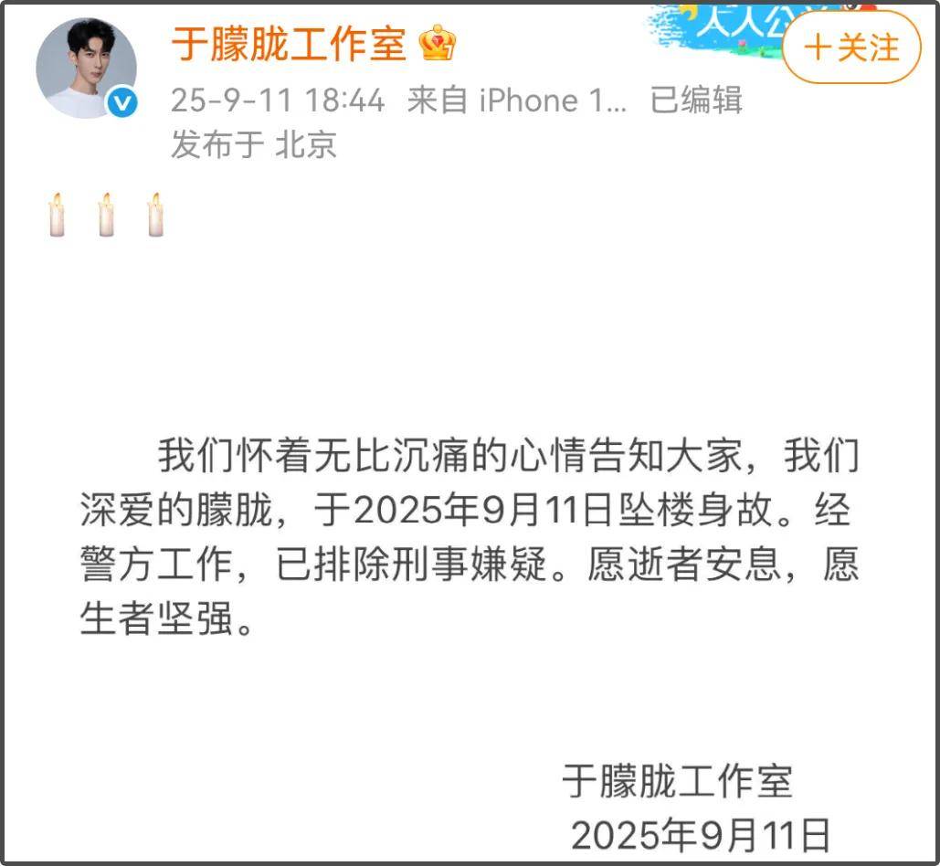 于朦胧最后露面曝光，西装笔挺精神状态饱满，生前和女友相处超甜