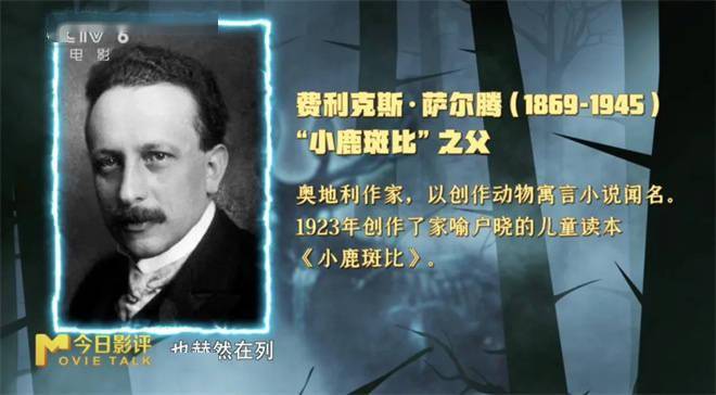 小鹿斑比变猎杀巨鹿，到底是谁在“毁”童年？