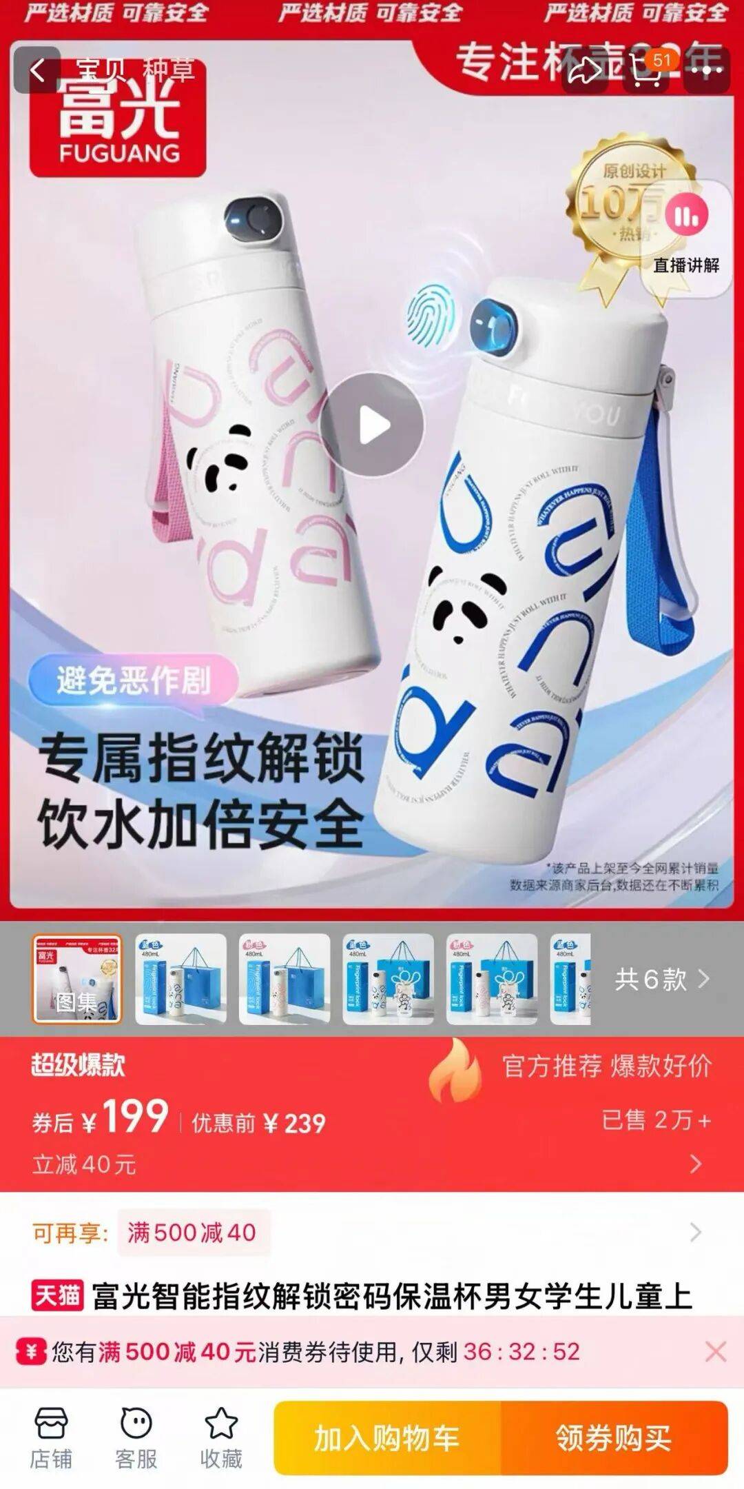 “怕被恶作剧、水杯要指纹解锁”，家长焦虑催生这种新生意