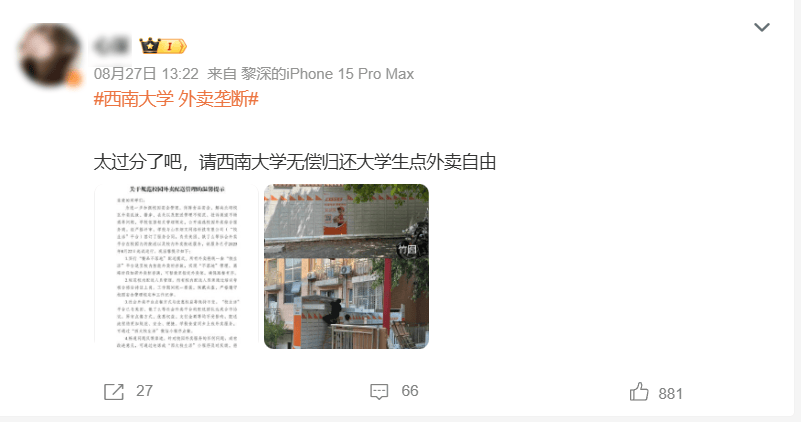 外卖大战烧了几百亿，<a href="https://www.65dt.com/" target="_blank">imtoken官网下载最新版本</a>骑手也没能进去某些大学的门