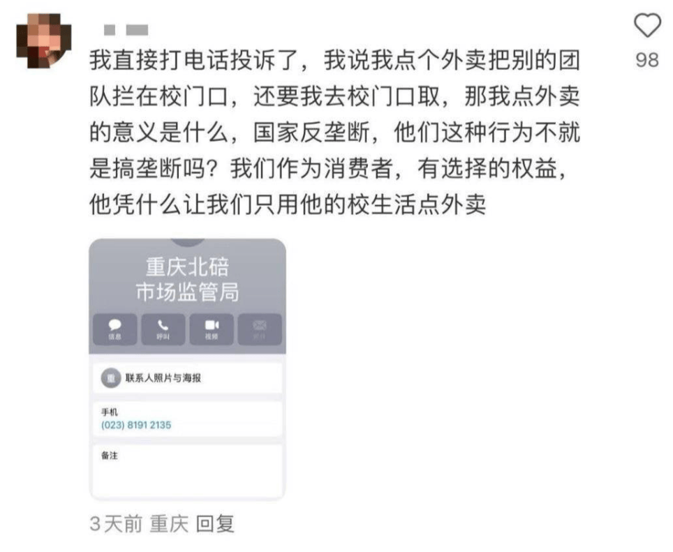外卖大战烧了几百亿，骑手也没能进去某些大学的门