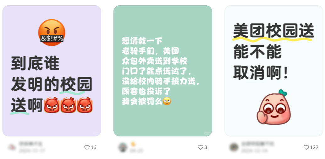 外卖大战烧了几百亿，骑手也没能进去某些大学的门