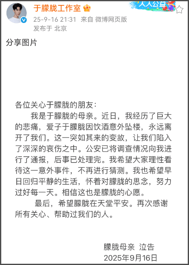 太唏嘘!于恍惚母亲说明女儿不测坠一火,疑似表哥发声直言不成领受