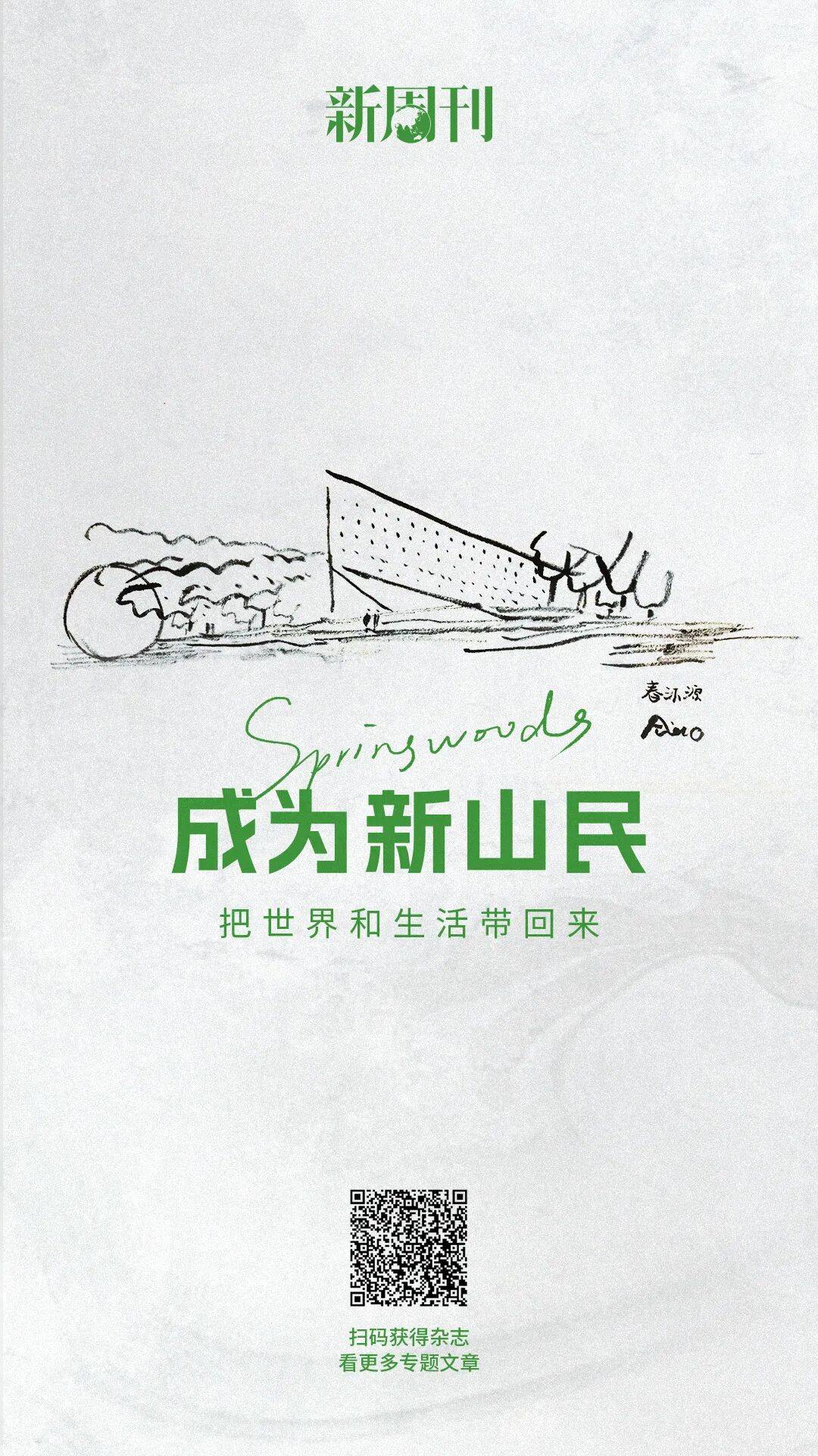 专访严飞:迷失无助的现代人,为什么需要“附近”