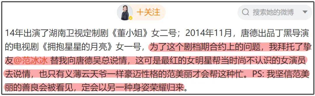 范冰冰又演禁忌电影！新片原著公媳恋引热议，冲奖野心明显