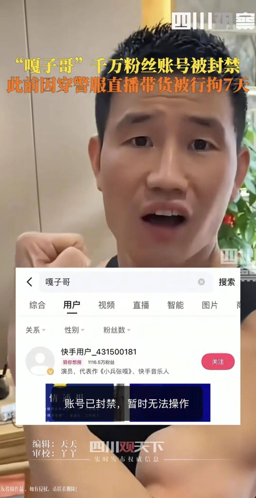 直播间翻车被拘留,嘎子哥考证了“潘长江经典预言”