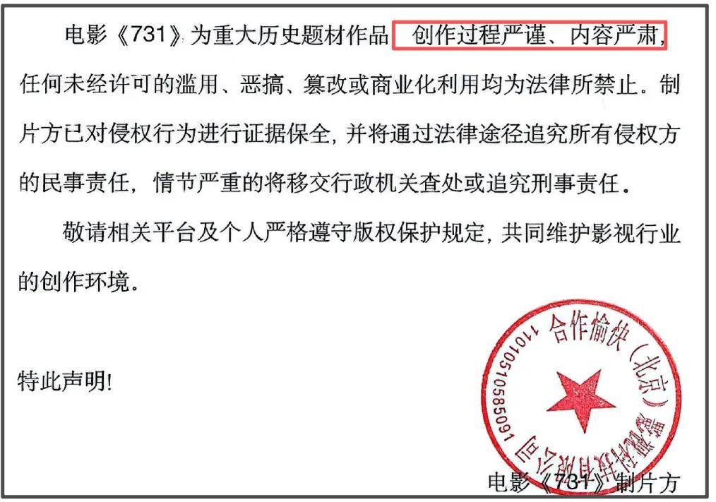 《731》官微沦陷,片中出现搞怪情节,网友直言历史不该被调侃