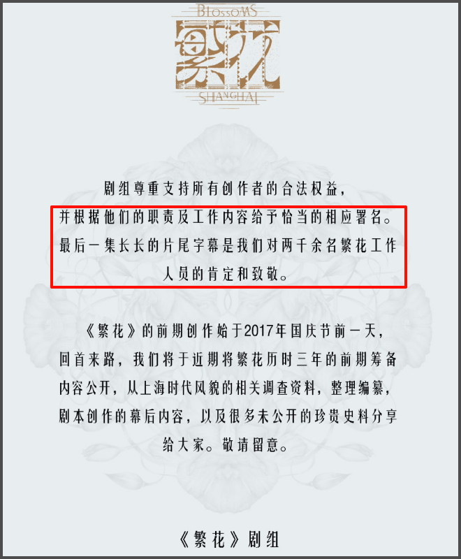 古二反击《繁花》！新录音曝光打脸秦雯，业内直言压榨新人是常态