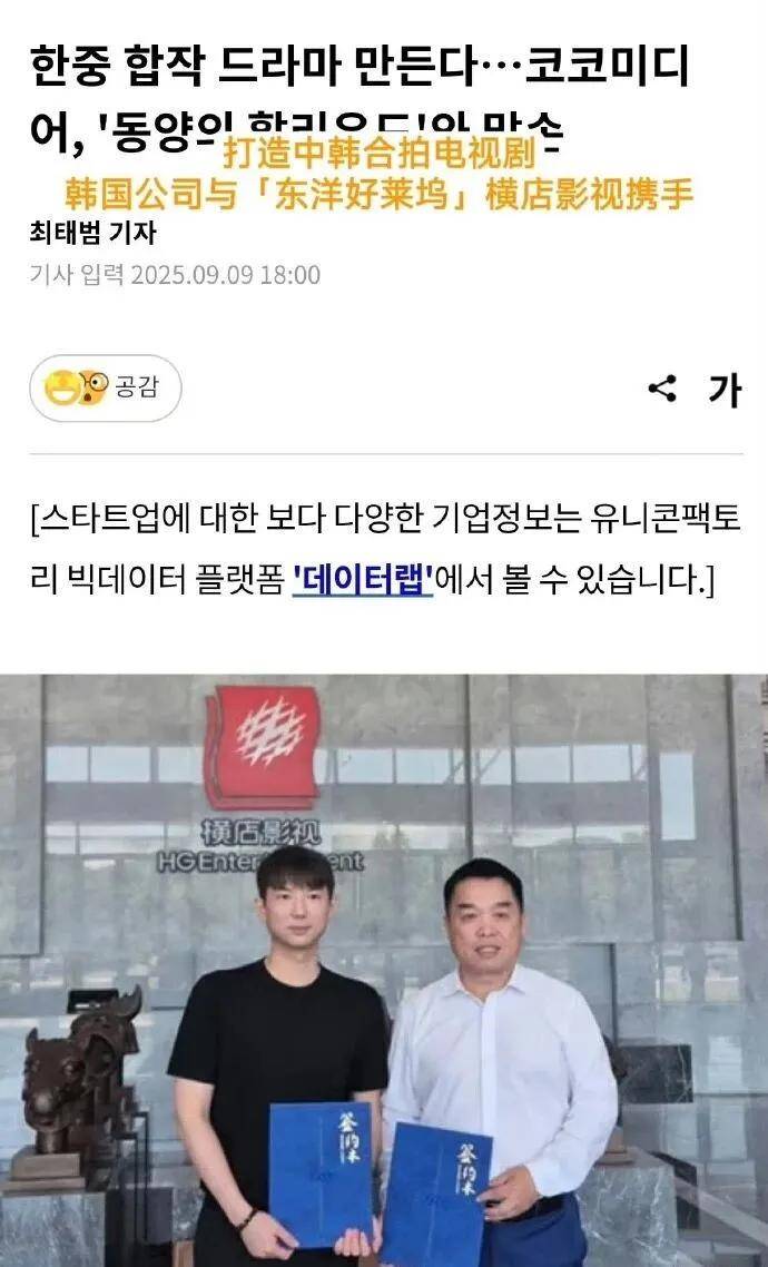 横店评论区沦陷！回应表明不会取消跟韩合作，惹怒网友遭疯狂投诉