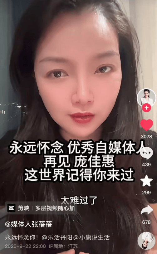 镇江网红庞佳惠去世，年仅40岁，突发心梗，前一天还好好的