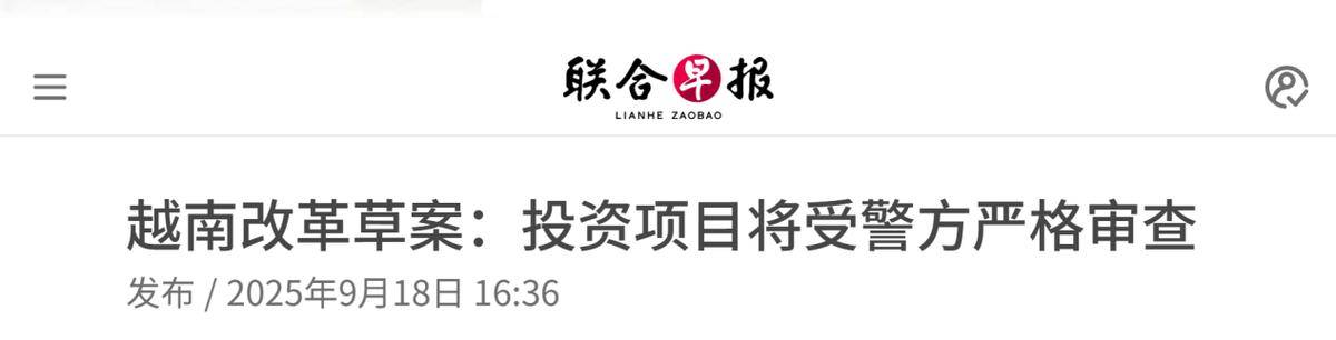 越南改革拐点出现，嫡系强力部门权力暴增，革新开放40年前所未有