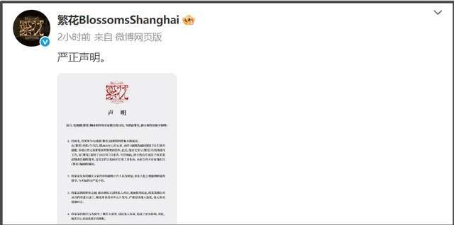 《繁花》剥削编剧事件升级！业内下场秦雯关评，剧组声明自打脸