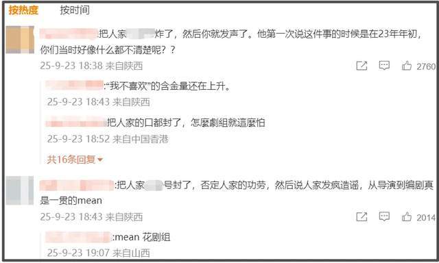 《繁花》剥削编剧事件升级！业内下场秦雯关评，剧组声明自打脸