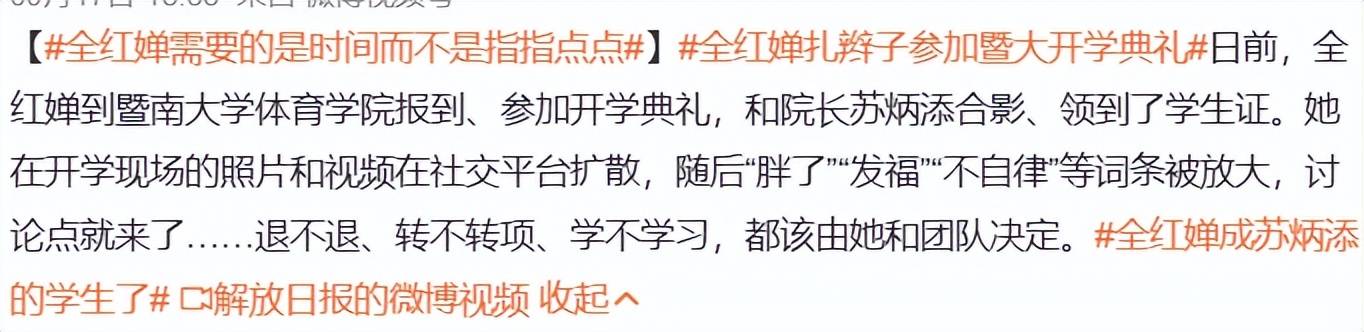 全红婵去暨南大学没法好好读书！网友真是多虑了