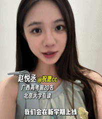 被夸“头脑天花板级别”的新晋顶流，没点文化还真不敢爱