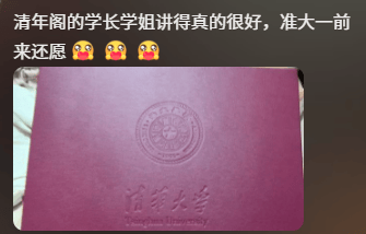 被夸“头脑天花板级别”的新晋顶流，没点文化还真不敢爱