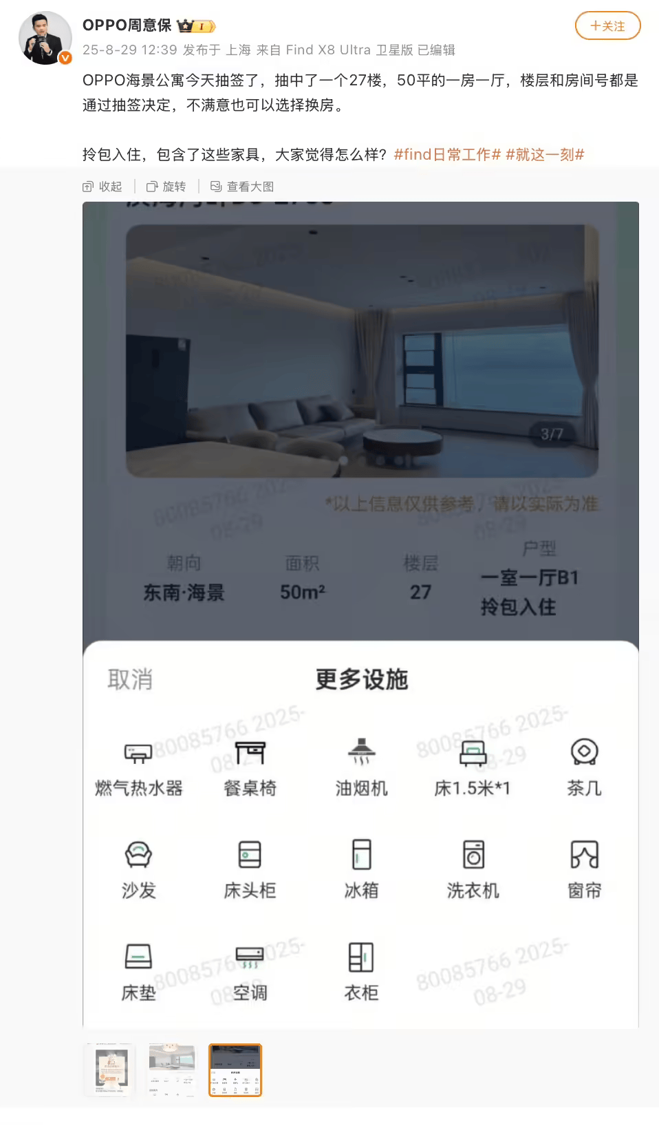 一线城市五折租房，大厂集体杀入长租公寓