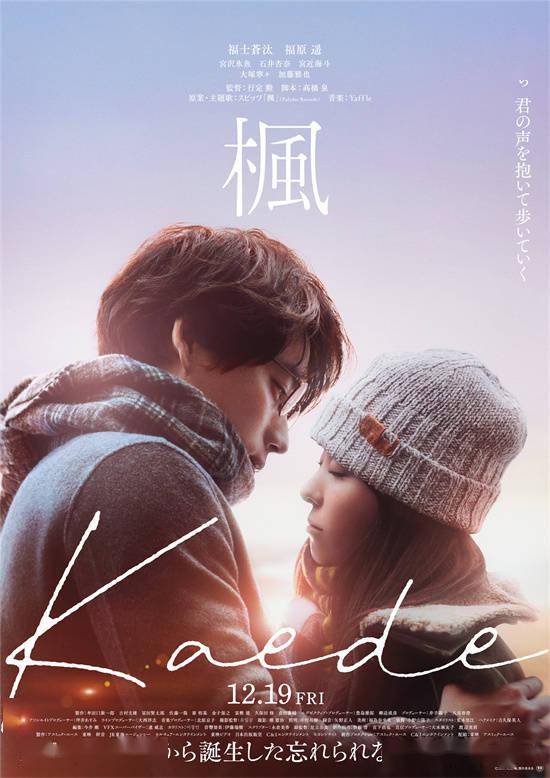 《枫》曝新预告片 福士苍汰分饰双子爱上同一人?