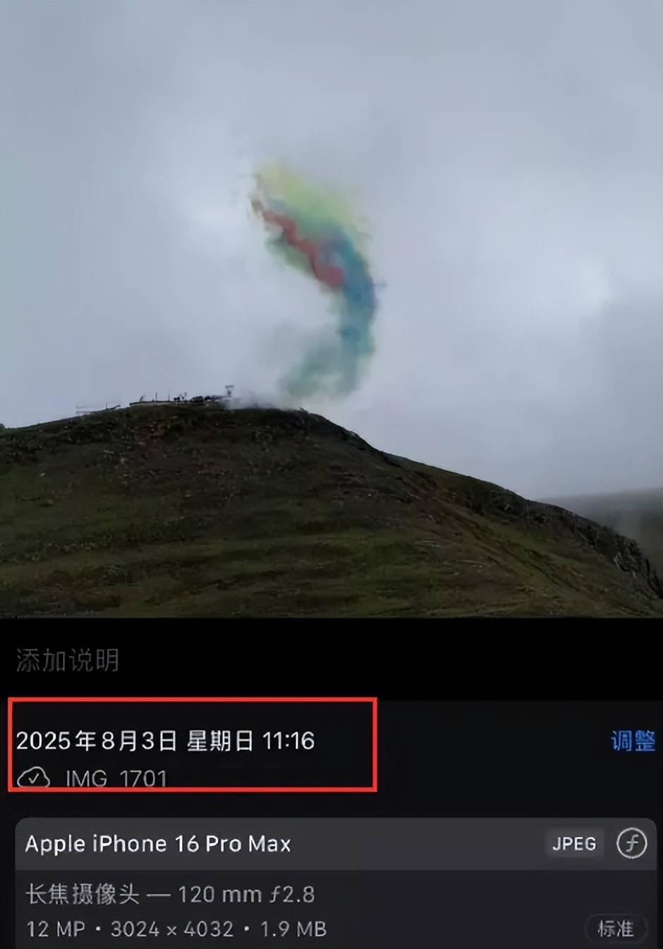 始祖鸟被曝不止一次高原放烟花！疑似彩排照片流出，网友呼吁重罚