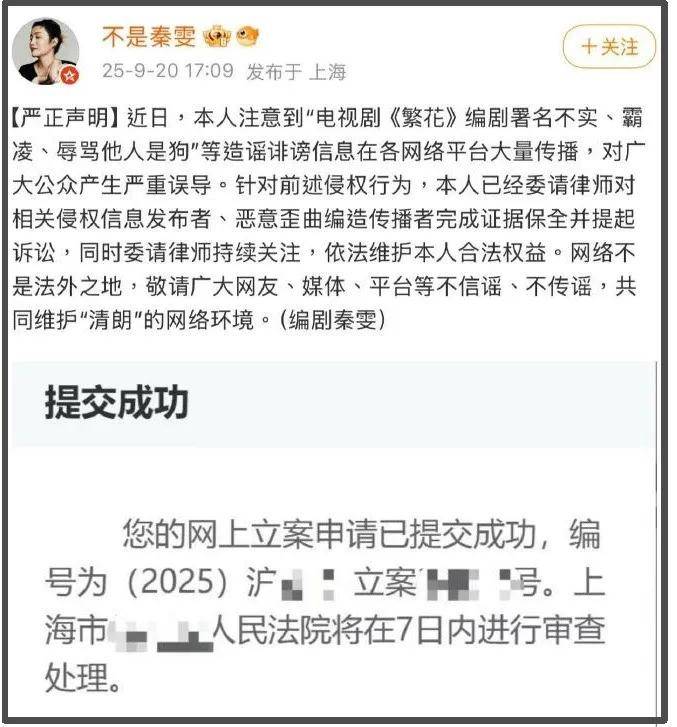 秦雯回应太傲慢！绝症编剧维权艰难，网友痛批《繁花》剧组残忍