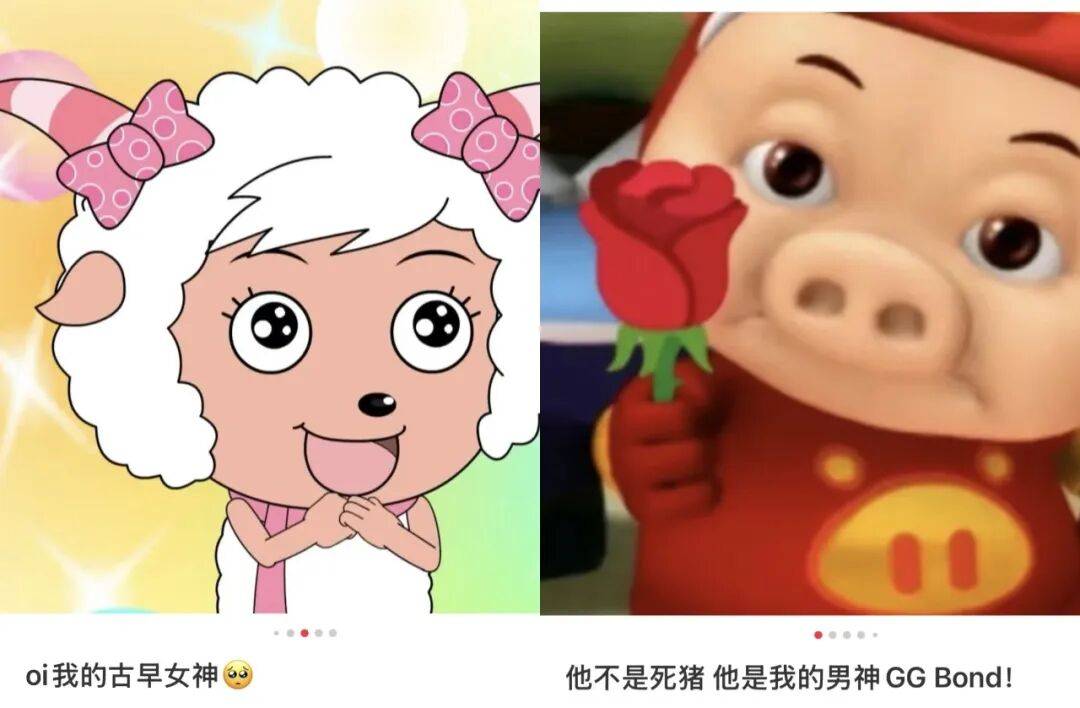 “勇敢小羊”成爆梗，拒绝长大的00后集体沉迷动画片