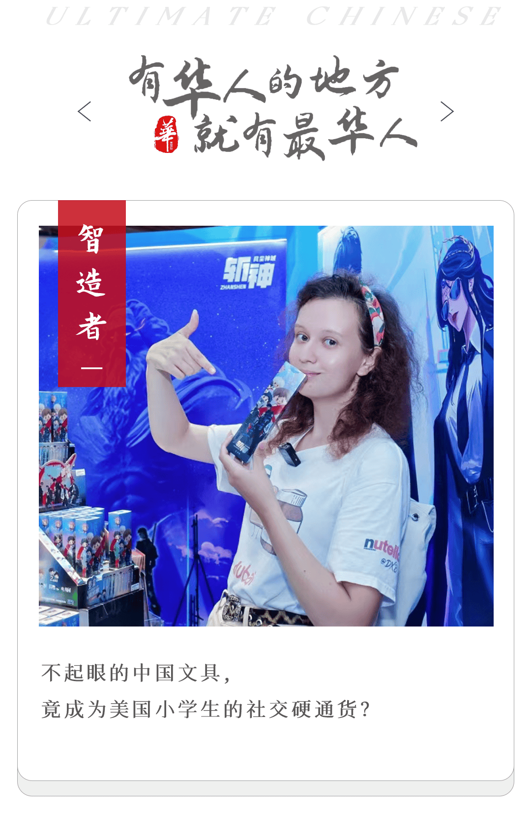 不起眼的中国橡皮，在美国成「顶流」？