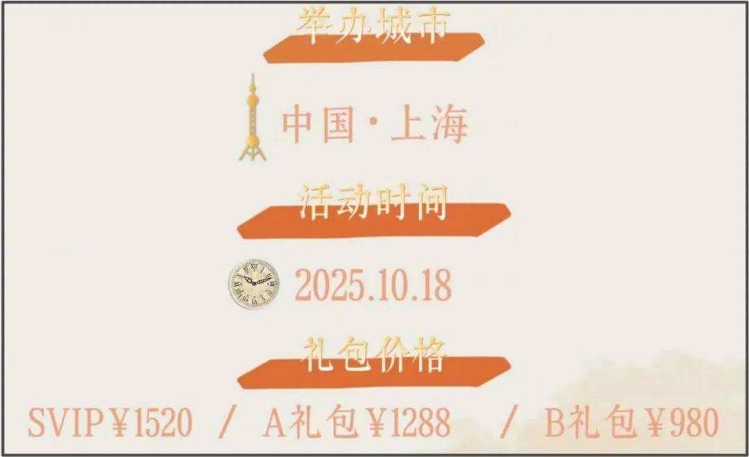 缺钱了就来中国捞金？尹恩惠上海见面会惹争议！平均票价上千元