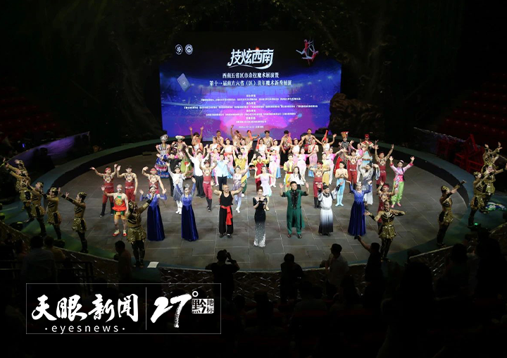 贵州省杂技团《律迹——弹球》获“技炫西南”展演优秀节目(图3)