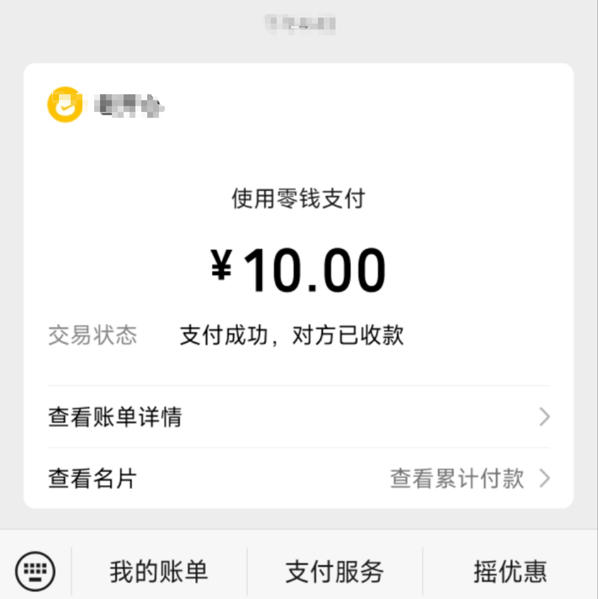 【天眼问政】贵阳花溪高坡乡水塘村摆弓岩瀑布景区停车收费乱象：村民私自收费无发票，相关部门介入调查(图3)