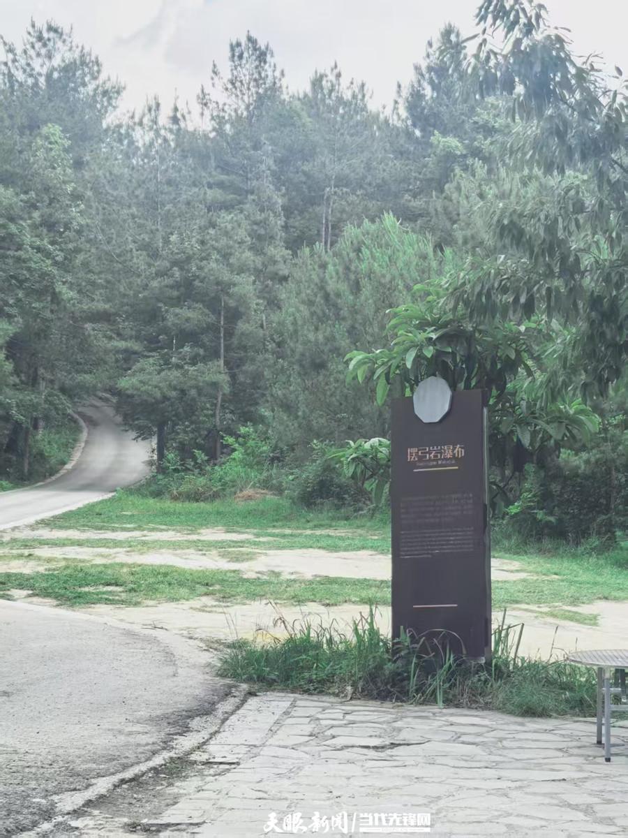 【天眼问政】贵阳花溪高坡乡水塘村摆弓岩瀑布景区停车收费乱象：村民私自收费无发票，相关部门介入调查(图4)