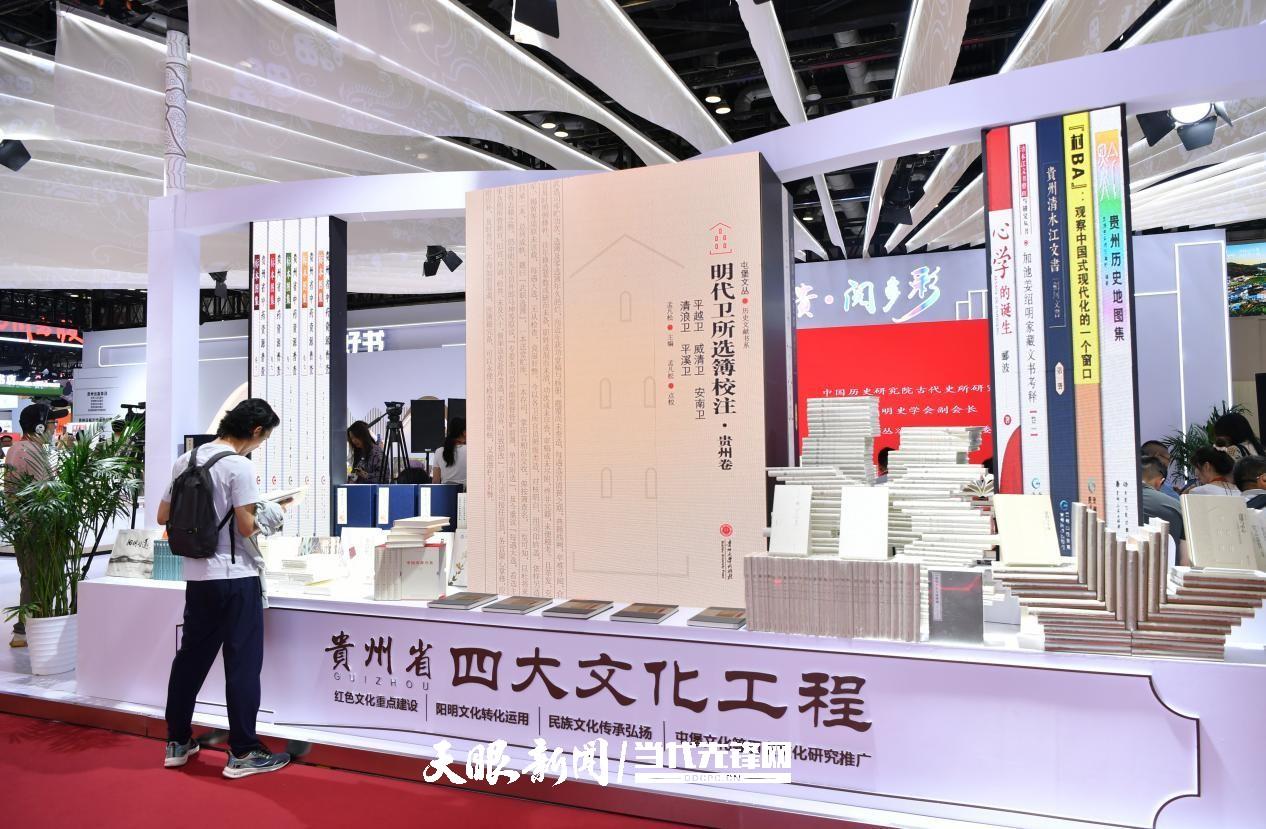 阅贵·阅多彩｜四个关键词，带你解锁贵州出版方眼中的图博会(图12)
